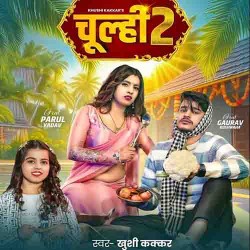 Chulhi 2 Image