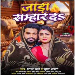 Jaada Sambhar Da Image