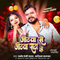 Othawa Se Othawa Satake Image