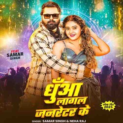 Dhuaan Lagal Generator Ke Image