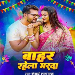 Bahara  Rahela Marad Image