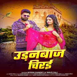 Udanbaz Chirai Image