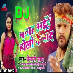 Bhatar Aihe Holi Ke Baad Bhojpuri Holi DJ Remix Mp3 Song Image
