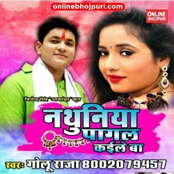 Othawa Ke Laliya Kanawa Ke Baliya Gana Image