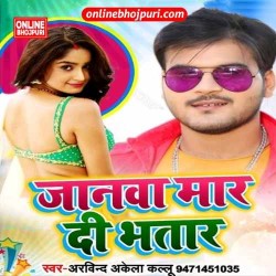 Janawa Maar Di Bhatar Image