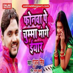 Phonwa Pe Chumma Mange Eyaar Image