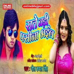 Rate Badi Pasina Bhail Image