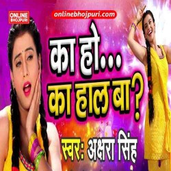 Ka Ho Ka Haal Ba Image