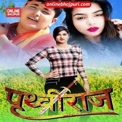 Bhojpuri Movie Prithviraj Image