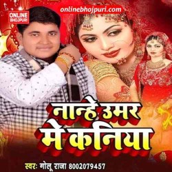 Nanhe Umar Me Kaniya Image