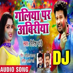 Tohara Galiya Pa Abiriya Dj Remix Image