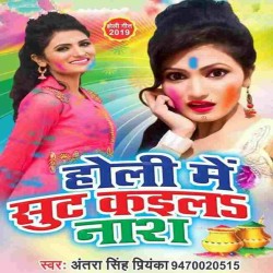 Holi Me Sut Kailas Naas Image