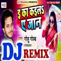 Kahe Dalale Bada Facebook Pa DJ Remix Image
