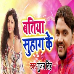 Batiya Suhag Ke Image