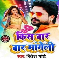 Kis Baar Baar Mangeli Image