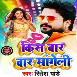 Ham Ta Ek Ber Kaini Tohake Kiss Kahe Fees Baar Baar Mangelu Gana Image
