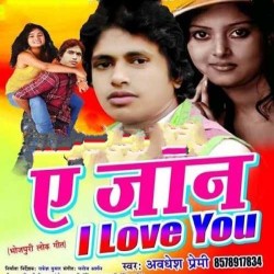 A Jaan I Love You Image
