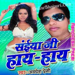 Saiya Ji Haye Haye Image