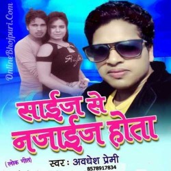 Size Se Najayiz Hota Image