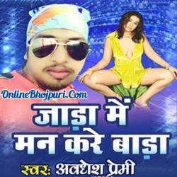 Jada Mein Bada Man Karata Image