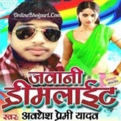 Jawani Dreamlight Image