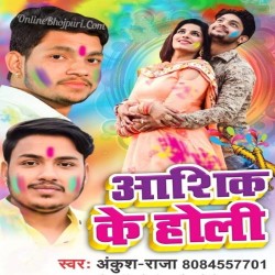 Aashik Ke Holi Image