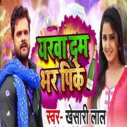 Holi Me Nacheke Ba Dam Bhar Pike Gana Image