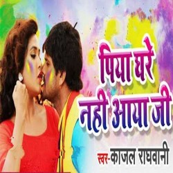 Piya Ghare Nahi Aaya Ji Image