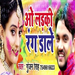 Wo Ladaki Rang Dale Gana Image