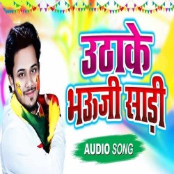 Uthake Bhauji Saari Dhaili Lodha Pa Silawat Bhari Gana Image