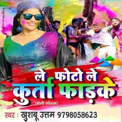 Le Photo Le Kutta Faad Ke Image