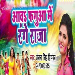 Awa Faguwa Me Range Raja Gana Image