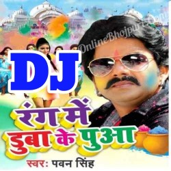 Rang Me Duba Ke Puwa DJ Remix Song Image