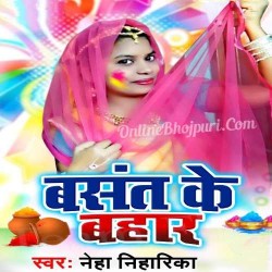 Basant Ke Bahar Image