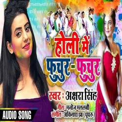 Devarau Chhuru Chhuru Dala Eh Se Man Na Bhare Image