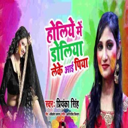 Bola Ae Balamua Kab Tu Leke Aiba Doliya Gana Image