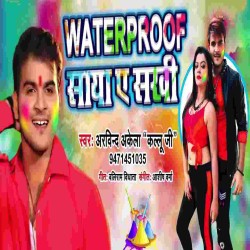 Bhejawale Bade Saudi Se Saiya Waterproof Saya A Sakhi Gana Image