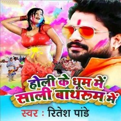Didiya Ke Apna Sutai Ke Dhire Aiha A Sali Image
