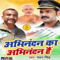 Abhinandan Ka Abhinandan Hai Image