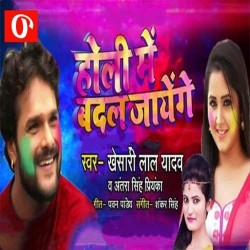 Holi Me Kahi Chal Jayenge A Jaan Ham Badal Jayenge Gana Image