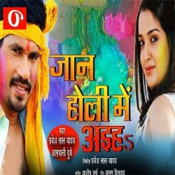Jaan Holi Me Aiha Image