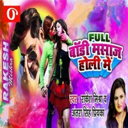 Chhuate Chhuat Rani Khad Hoi Jala Gana Image