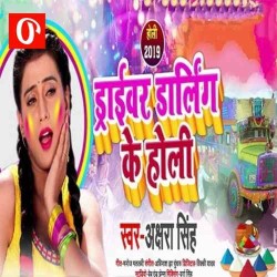 Lahe Lahe Ka Da Lahanga Laal Ae Driver Darling Gana Image