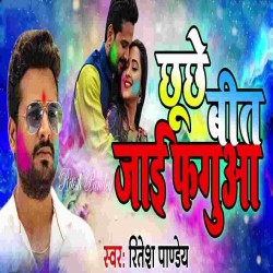 Har Saal Ke Jaisan Chhuche Bit Jai Fagua Image
