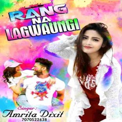 Rang Na Lagwaungi Gana Image