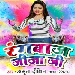 Rangbaz Jija Ji  Image