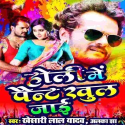Holi Me Paint Khul Jai Image