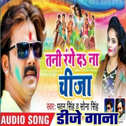 Sali Hau Hamar Hai Tohar Jija Dj Remix Image