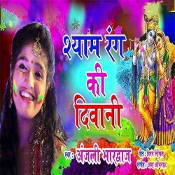 Shyam Rang Ki Deewani Image