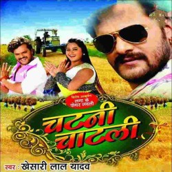 Chatani Chat Li Image